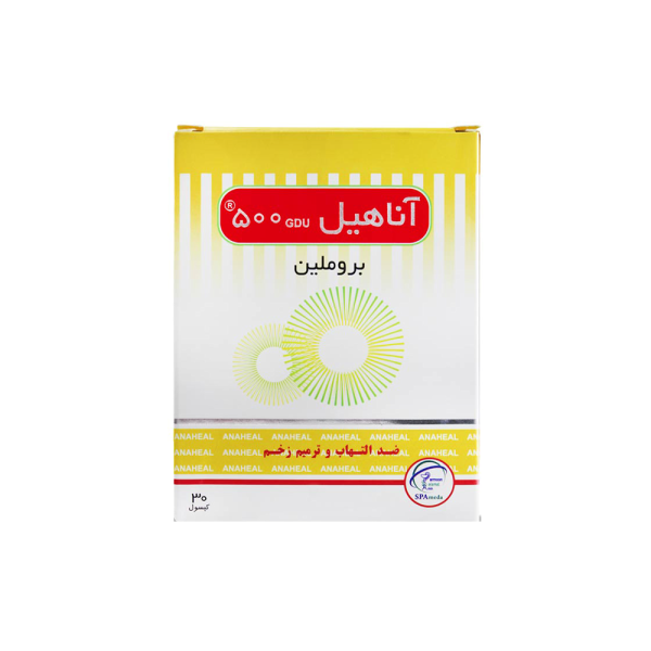 کپسول آناهیل 500 گرم سلامت پرمون امین