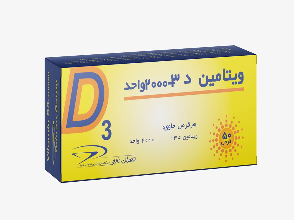 ویتامین د3 – 2000 واحد تهران دارو 50 عددی